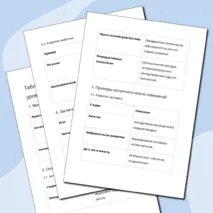Таблица-конспект для подготовки ЕГЭ по Биологии: Онтогенетическии уровень организации живого.