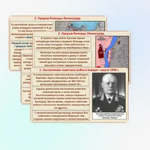 Презентация «Курская битва. Завершение коренного перелома».