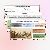 Презентация «Страны Латинской Америки во второй половине XX – начале XXI века»
