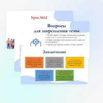 Презентация по обществознанию для 11 класса на тему: Особенности профессиональной деятельности социолога и социального психолога.