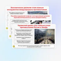 Презентация по всеобщей истории «Международные отношения в 1990-е — 2023 гг.»