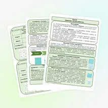 Конспект учителя по физике - 7 класс. Урок 8. 