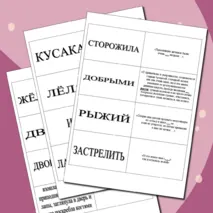 Домино. КУСАКА (по рассказу Леонида Андреева)