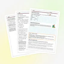 Рабочий лист по физике 
