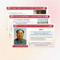 Презентация «Страны Восточной Азии во второй половине XX — начале XXI». Мединский. 11 класс.