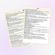 Рабочий лист по русскому языку (3 класс). Тема: «Окончание. Формы слова. Различие форм слова и однокоренных слов».