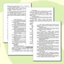 «Конспект урока и рабочий лист по теме «Политика как общественное явление. Функции политики»