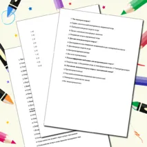 Набор самостоятельных работ по географии 6 класс