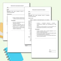 3 психологических характеристики школьного психолога на учащихся.