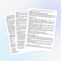Конспект урока ОРКСЭ «Предками данная мудрость народная» (учебник: А. И. Шемшурина, с.60-62)