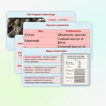 Презентация 
