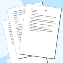 Самостоятельная работа по биологии по теме «Многообразие и значение грибов»