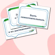 Разговоры о важном. Что значит быть взрослым? Оформление доски или стенда. Надпись + речевые облачка