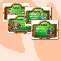 Речевые облачка на 