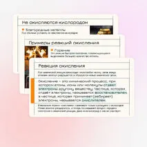 Физические и химические свойства кислорода (реакции окисления, горение). Понятие об оксидах