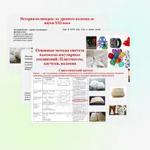 Презентация 