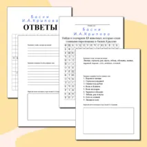 Филворд 