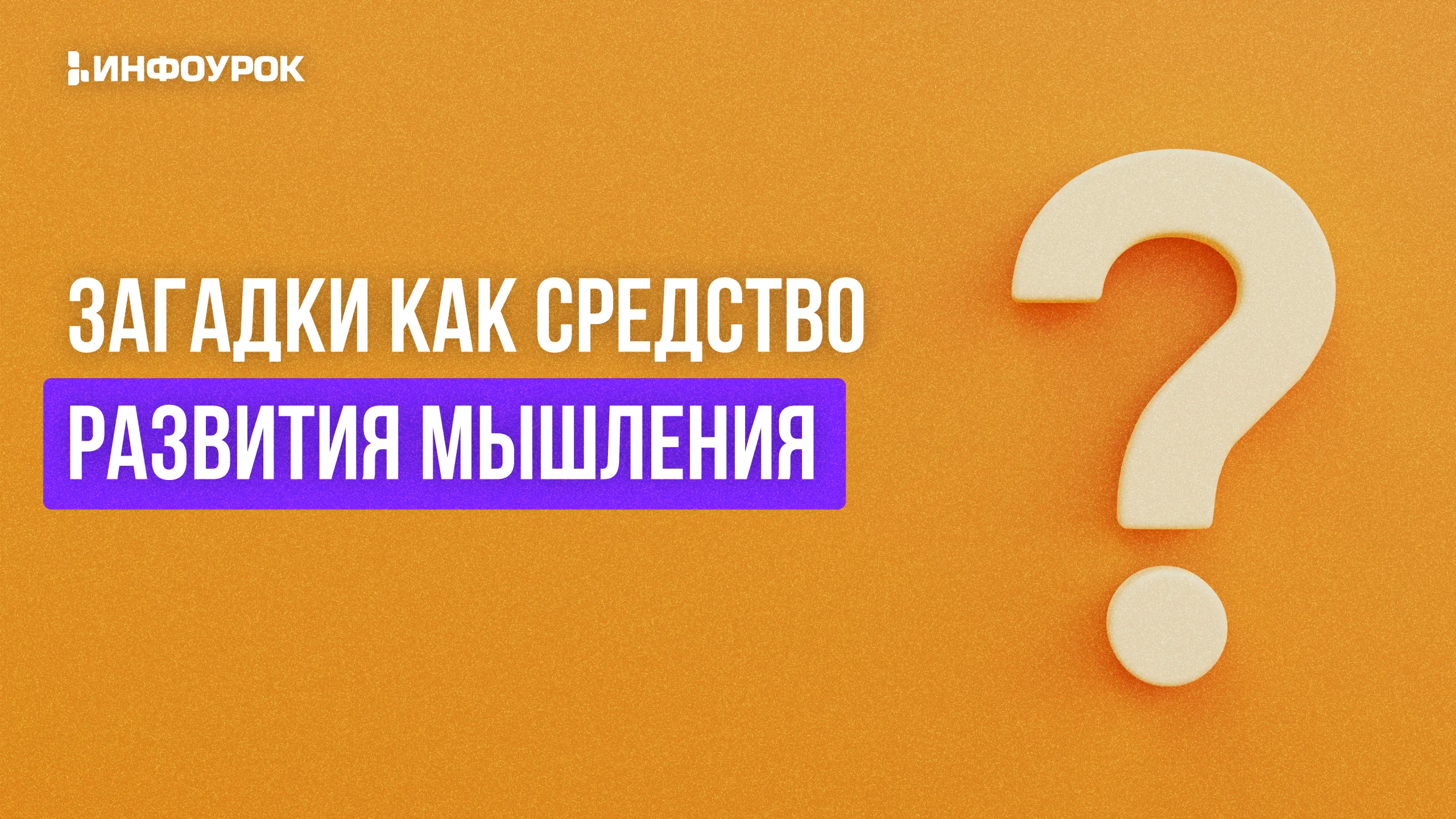 Обложка курса