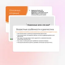 Презентация «Одаренные дети: кто они? Проблема одаренности. Методы её диагностики»