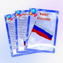 Информационные листы для стенда 