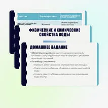 Презентация химия 8 класс по теме 