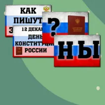 Оформление на Разговоры о важном 