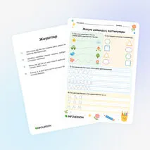 Жұмыс парағы «Жазуға дайындық жаттығулары»