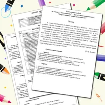 Контрольная работа по русскому языку Тема: 