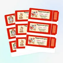 Подарочные купоны для подарка учащимся от учителя с лошадкой.
