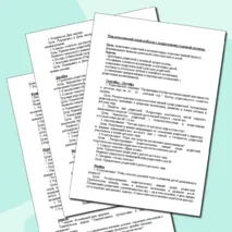Перспективное планирование работы с родителями детей старшей группы (5-6 лет) на год в ДОУ