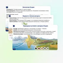 Презентация по географии «Южная Азия. Индия: общая экономико-географическая характеристика. Современные проблемы»