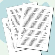 Анализ работы заместителя директора по учебно-воспитательной работе по итогам учебного года