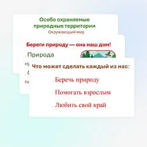 Презентация для начальной школы по предмету 