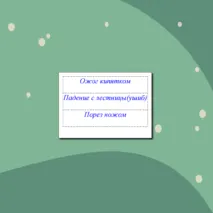 Конспект урока по ОБЗР на тему: