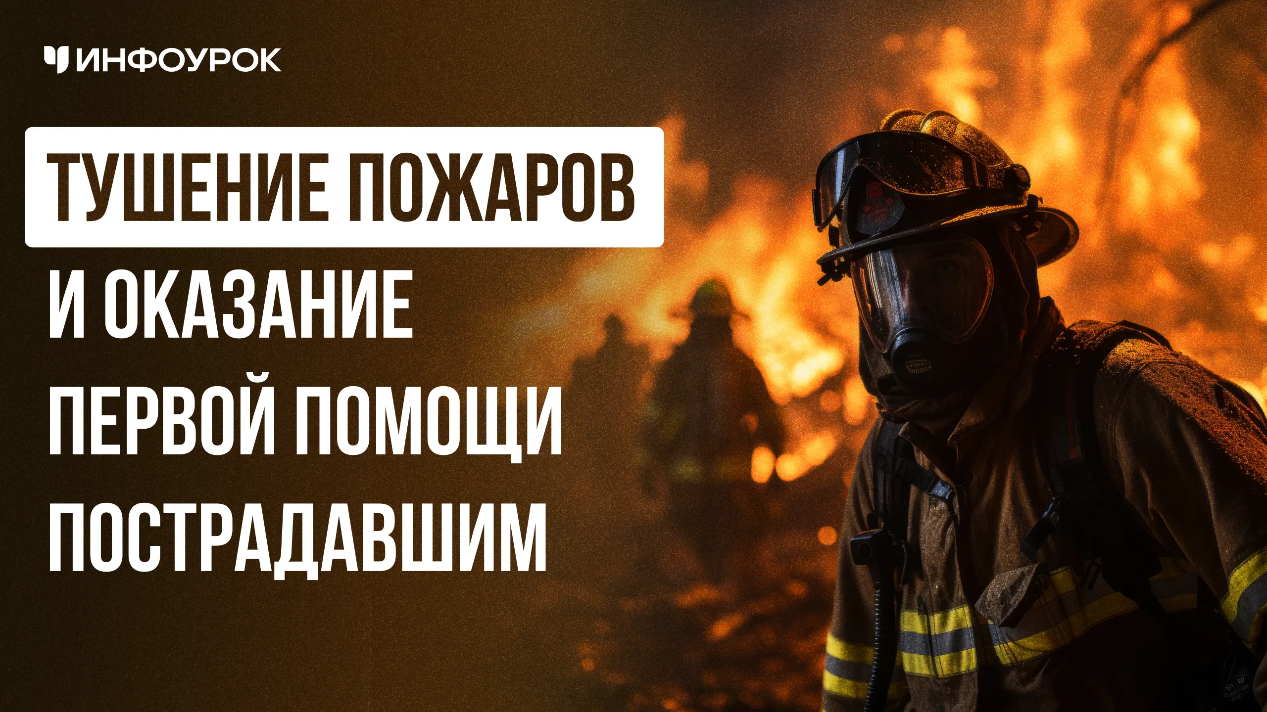 Обложка курса