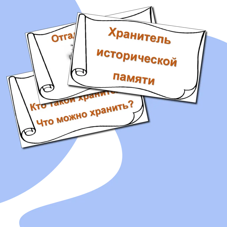 Презентация 