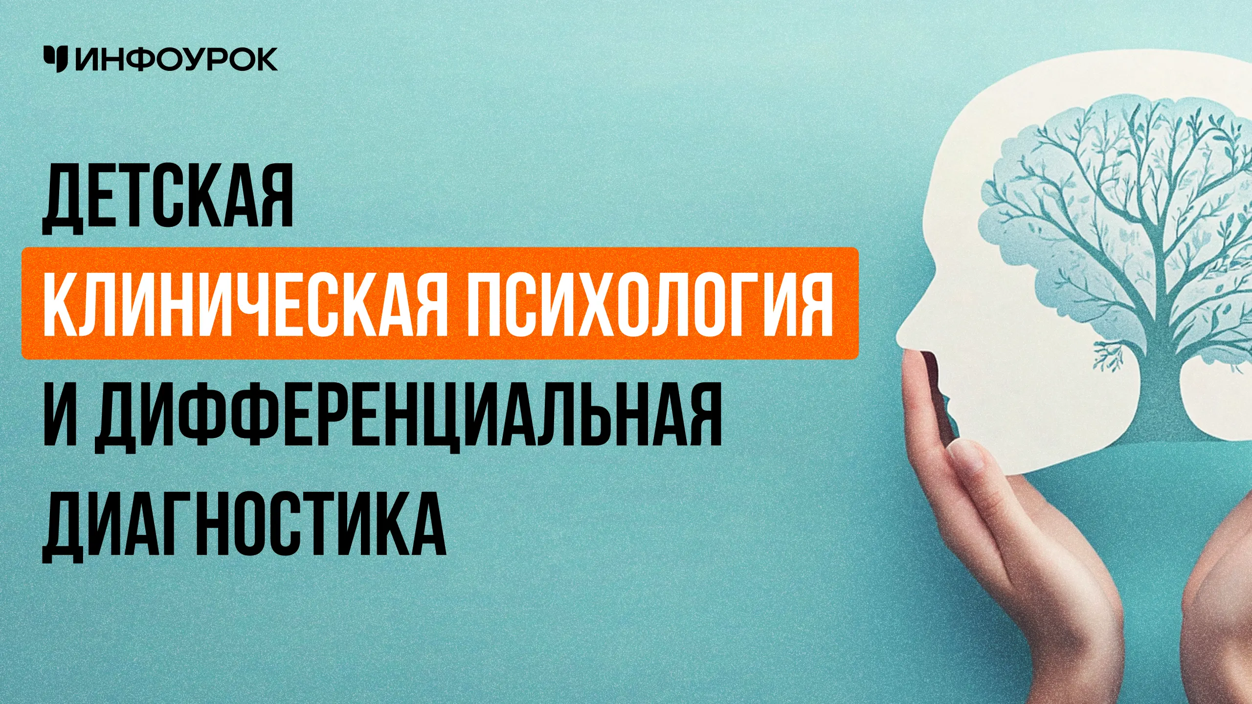 Обложка курса