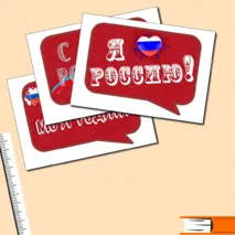 Речевые облачка. Фотобутафория ко Дню России