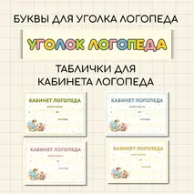 Таблички 