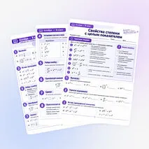 Рабочий лист по алгебре 