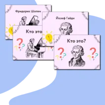 Презентация по музыке  «Европейские композиторы-классики» для 2 класса