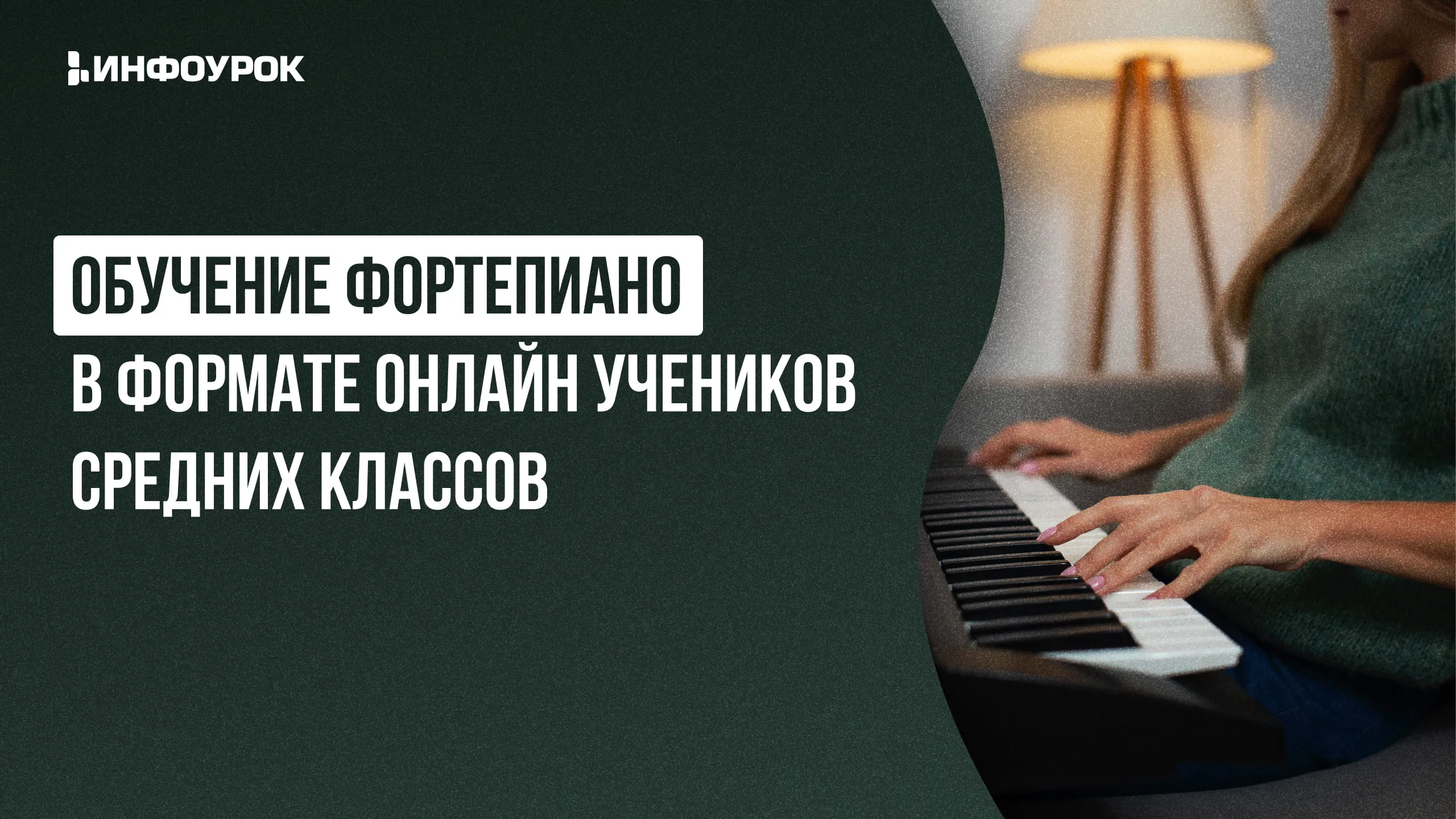 Обложка курса