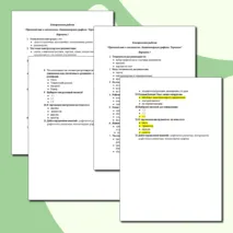 Производство и технологии. Компьютерная графика. Черчение 6 класс
