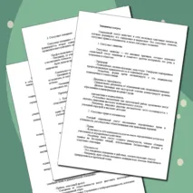 «Конспект урока и рабочий лист по теме «Социальный статус»
