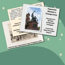 Презентация 