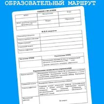 Шаблон 