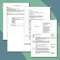 Конспект по внеурочному занятию по теме 