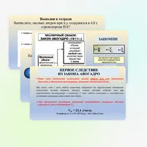 Презентация 