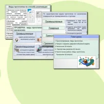 Презентация к уроку 