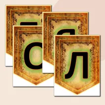 Растяжка 